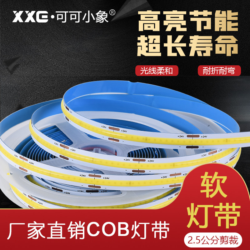 12V baby elephant flexible COB high density LED white light strip for bedroom kitchen home interior decoration booth