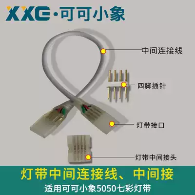 LED5050 lamp belt four-wire colorful RGB docking line connecting line Soft light bar hyperlink connector four-pin intermediate connector