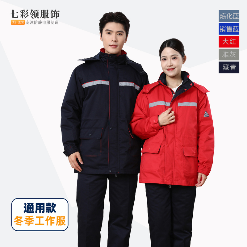 Gas Station Work Clothes Winter Cotton Coat Petrochemical Oil Cotton Clothing 3m Cotton Gas Station New Energy Thickened Anti-Static Gas Station Work Clothes Winter Cotton Coat Petrochemical Oil Cotton Clothing 3m Cotton Gas Station New Energy Thickened Anti-Static