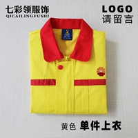 Желтый верхний верх