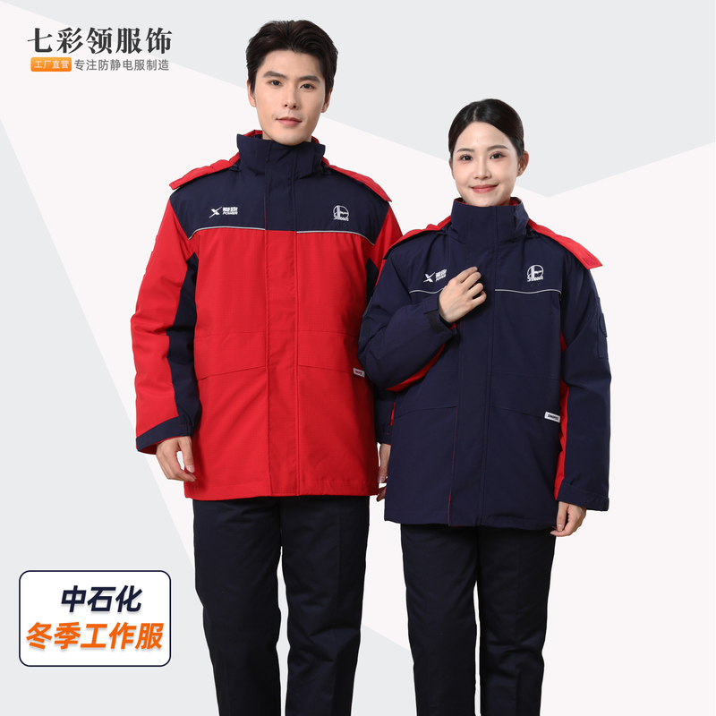 New Sinopec Work Clothes Winter Version with Removable Liner, Gas Station New Energy Cotton Coat, Thickened and Anti-Static New Sinopec Work Clothes Winter Version with Removable Liner, Gas Station New Energy Cotton Coat, Thickened and Anti-Static