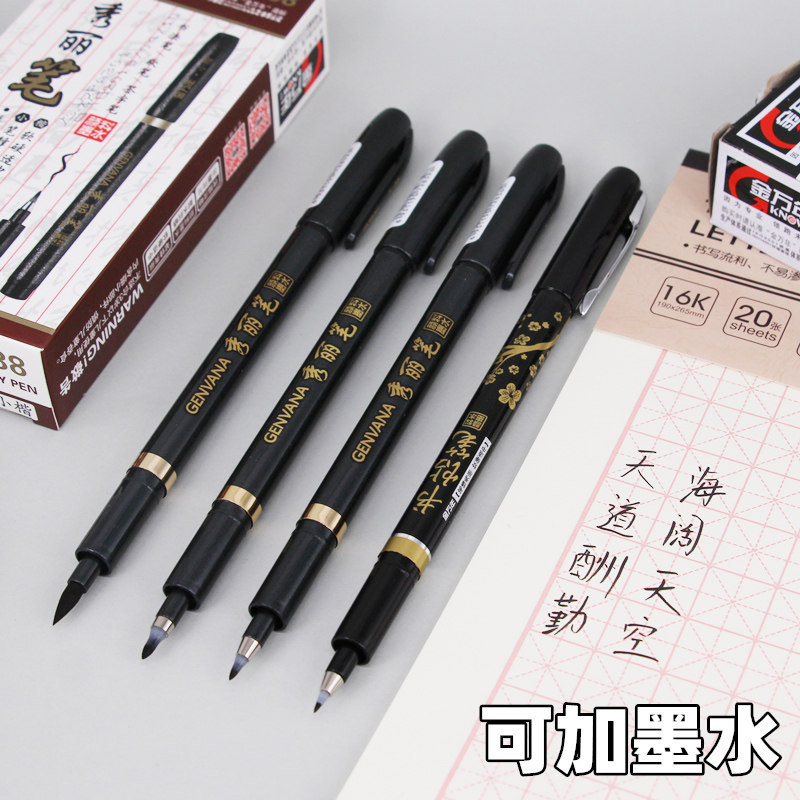 Beauty pen Brush pen Calligraphy practice pen Type soft pen Copy invitation signature pen can add ink Primary school students Large Kai Medium Kai Small Kai Adult copybook Beginner special hard pen Hand-drawn signature pen