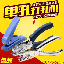 Single hole punch Hand-held single hole punch Round punch Labor-saving stationery wholesale