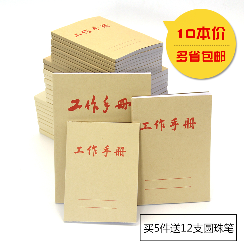 (10 books)Work manual record book Notebook notebook notebook notebook small portable mini simple business office portable notebook Small work notebook wholesale pocket book