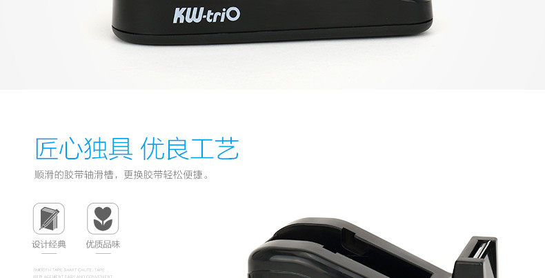 可得优kw3305胶带台 胶带座 封箱器透明胶胶带座