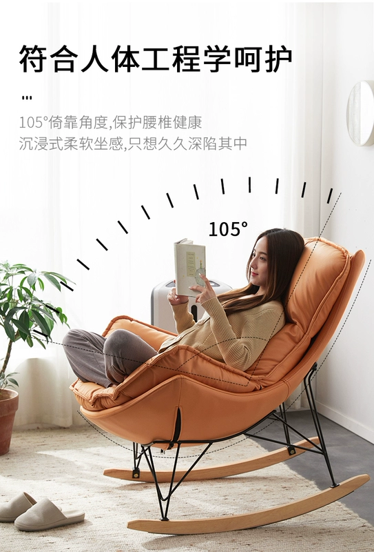 Ghế bập bênh nổi tiếng Internet Bắc Âu, ghế thư giãn, ghế sofa giải trí lười biếng dành cho người lớn, phòng khách ban công, nhà riêng, ghế bập bênh dành cho giới trẻ