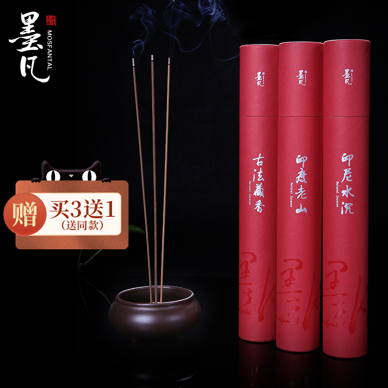 Mufan Honolu for Buddha without bamboo sign fragrance for the smoke-free indoor fragrance of the Buddha