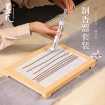 Ink fan Incense Machine Press perfumer handmade incense tool complete set of homemade material line fragrant pan incense making tool molds