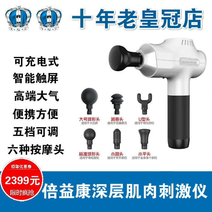 Fold Benefit Congluten Membrane Gun Muscle Relaxation Massage DMS Touch Screen Electric Fitness Deep Muscle Massage Instrument Fascia Fascia