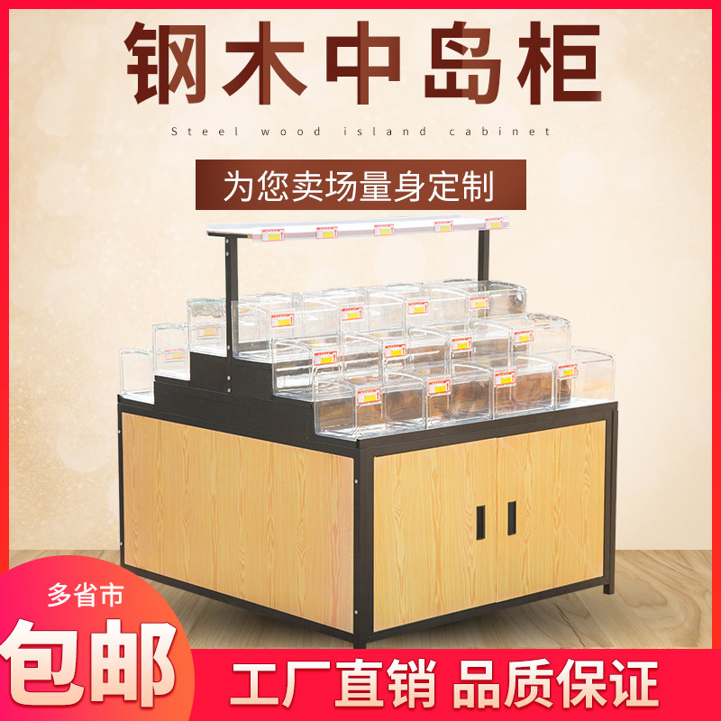 Supermarket shelves Convenience store display shelf Loose snack food display cabinet Steel wood Nakajima bulk cabinet Snack shelf