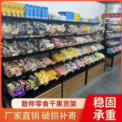 Snack store shelves Convenience store supermarket display racks Loose-weighed dried fruit hanging bucket display cabinets Bulk snack food racks