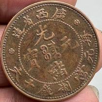Guangxi Guangxu Guangxu Yuanbao When the Money was made ten Wen Backong Chocolate Pack Pulp Copperplate Copper Yuan Wholesale