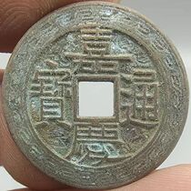 Jiaqing Tongbao carries Manchu engraved Five Emperors money large sample money doorstep money passing stone money antique and old