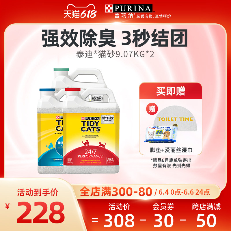 TidyCats teddy cat sand i.e. effective deodorant 9 07kg * 2 bentonite cat sand dust-free