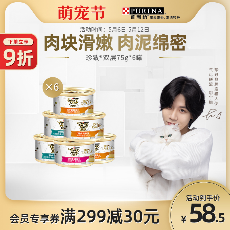 Rare Cat Canned Staple Food Double cat snacks Birthday Fertilizer for young cat Pregnant Nutritional Milk Cake Canned Fish