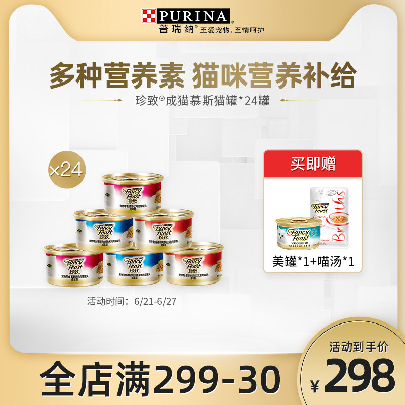 Jean Mousse Cat Canned Cat Snacks Cat Wet Grain Chicken Fish Meat Adult Cat Nutrition Fatter 85g * 24 jar