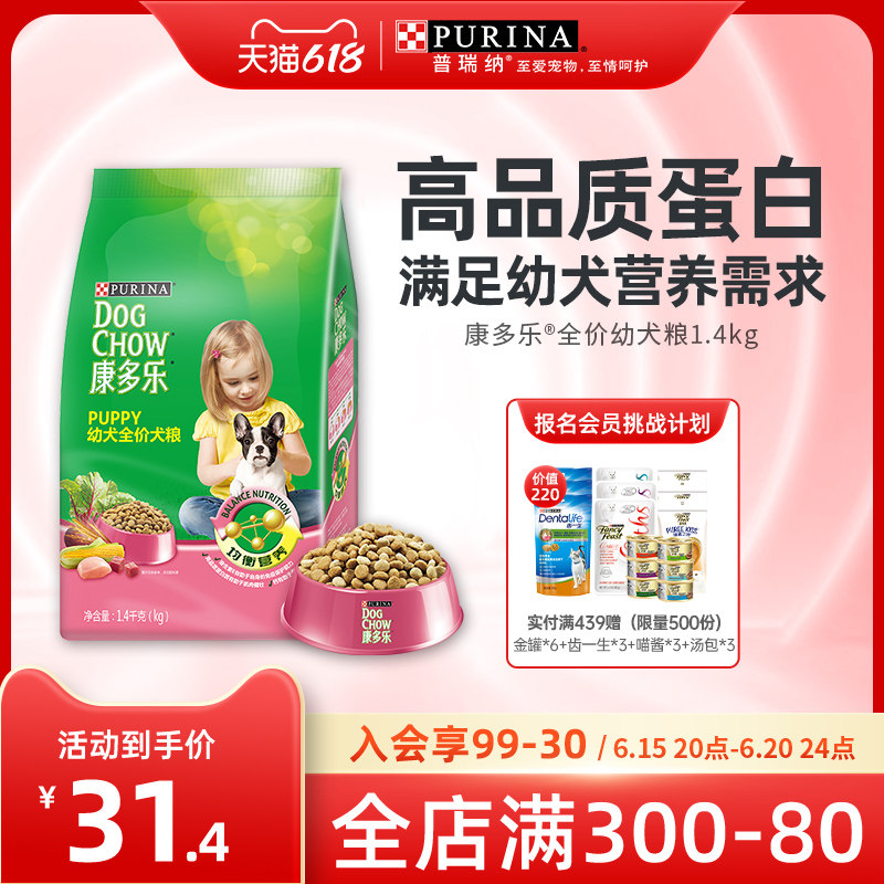Condolle Young Dog Food 1 4kg Golden Caterpillar Teddy Bulldog Bib Small and Medium Dog Grain Milk Cake Gestation Dog Universal Dog Food