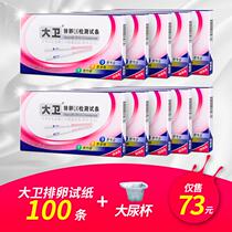 David Ovulation test strip 100 strips 10 boxed test test test ovulation 100 urine cups for pregnancy