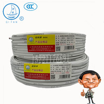  Qifan wire and cable BVVB 2 core 3 core*0 5 0 75 11 5 2 5 4 Square national standard hard sheathed wire