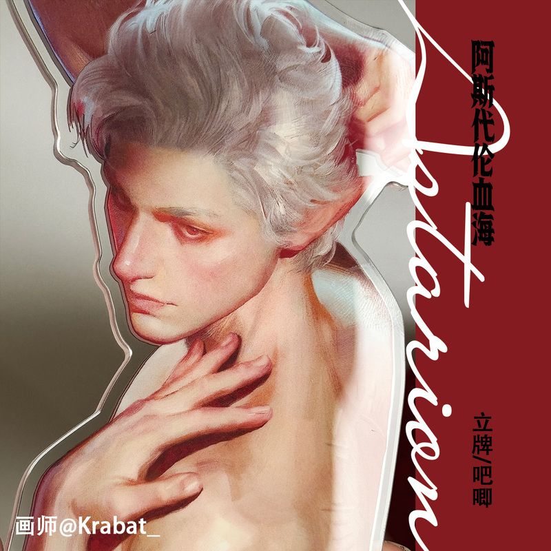 【Krabat】Baldur's Gate 3 Asdarren Fan-Made Blood Sea Standee Double Flash Badge Baldur's Gate 3 Single-Player Pc