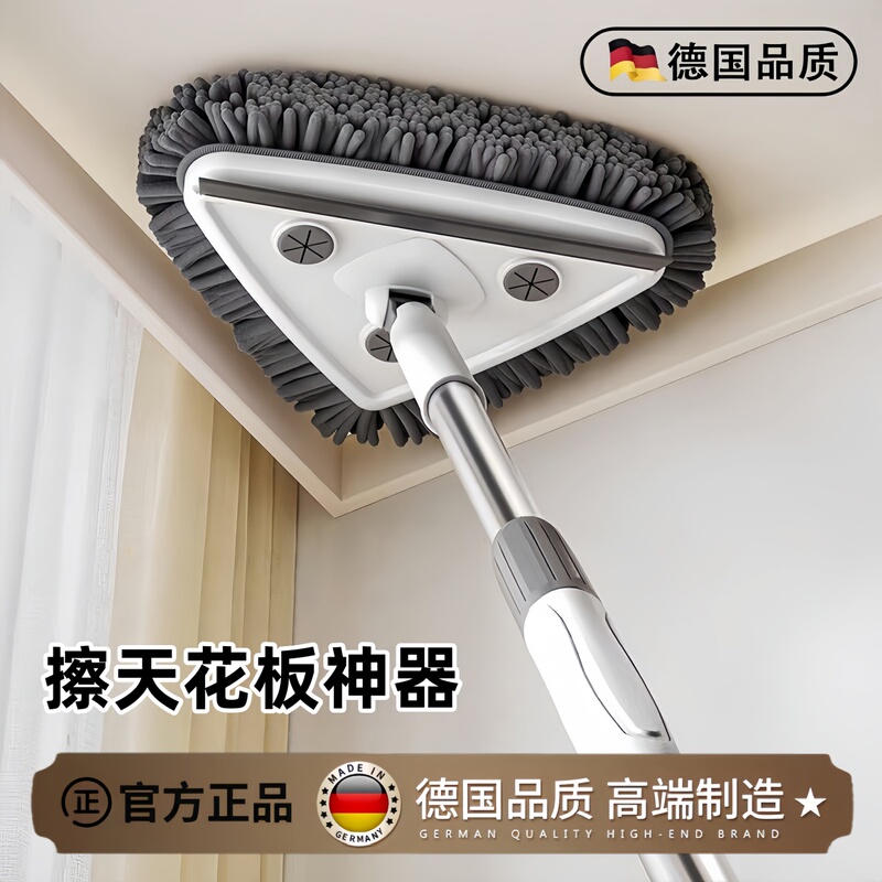 German Ceiling Dust Removal Tool for Thorough Cleaning of Walls, Ceilings, and Roofs, Household Triangular Mop Cleaning Gadget