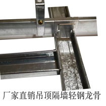 Gypsum plate ceiling light steel keel 38 master 50 main 50 main 60 ceiling bone