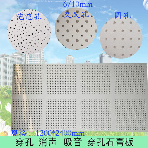 Pierced plaster plate round hole bubble aperture ceiling wall decorated the sound suction board one square meter