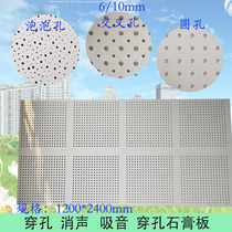 Pierced plaster plate round hole bubble aperture ceiling wall decorated the sound suction board one square meter
