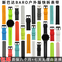 Songtuo D5suunto9Spartan Songtuo 7 Spartan speed Light Cowhide silicone 24MM universal strap