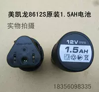 Оригинал 8612 батарея 12V1,5 га (1 штука)