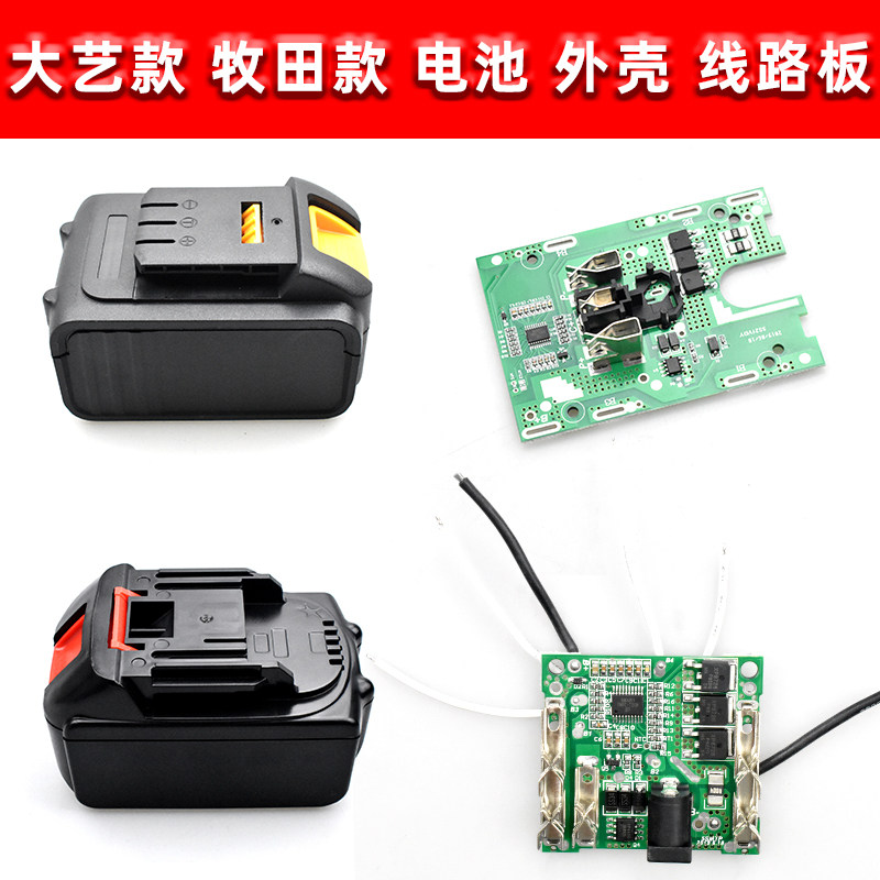 Large art style pasta style dragon rhyme Rhyme Sesame Pu Red Pine Battery Protection Board Universal Electric Wrench Torch Pool Housing Circuit Board