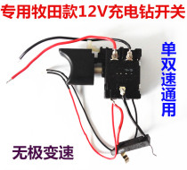 Variable speed lithium electric drill electric impact stepless anti-frame electric wrench positive switch brand new industrial screwdriver charging