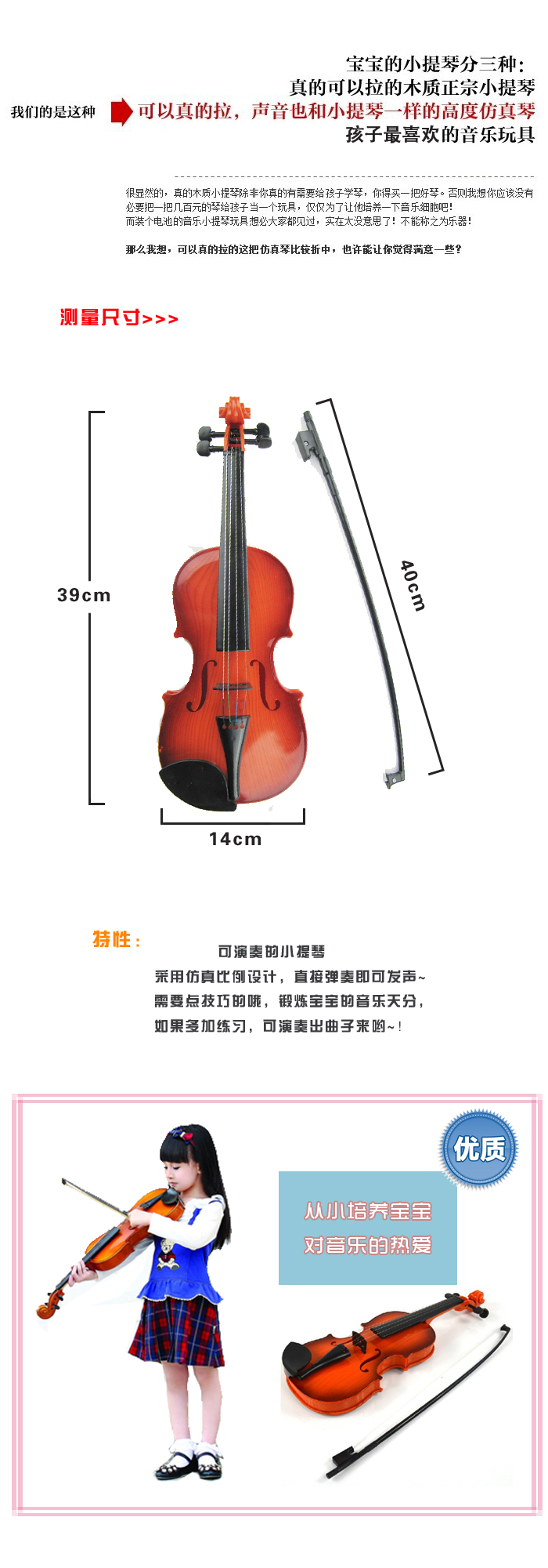 小提琴详情3