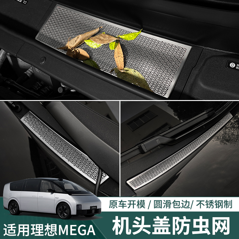 Suitable for Ideal Mega Home Hood Cooling Insect-Proof Net Cover Air Inlet Decorative Strip Car Interior Accessories Suitable for Ideal Mega Home Hood Cooling Insect-Proof Net Cover Air Inlet Decorative Strip Car Interior Accessories