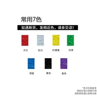 Синий обычно используется 7 цвет