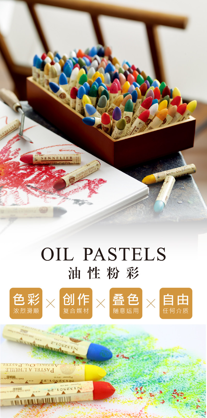 Масляная пастель 法国sennelier申内利尔油画棒24色珠光72人物风景静物油性粉彩笔