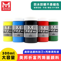 Meibang Jifu acrylic painting pigment 300ml art student Wall painting special DIY textile bottle student waterproof paint