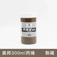 Приготовленный коричневым