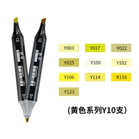 Одно поколение желтых серий (Y) 10 штук