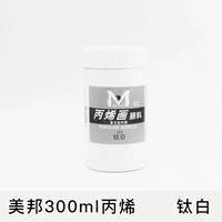 Титановый белый