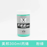 Розовый зеленый