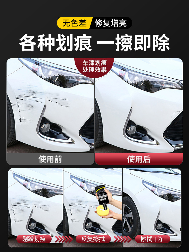 Car Scratch Wax, Deep Scratch Removal Paint Polishing Paste, Black and White Universal Beauty Agent, Repair Magic Tool