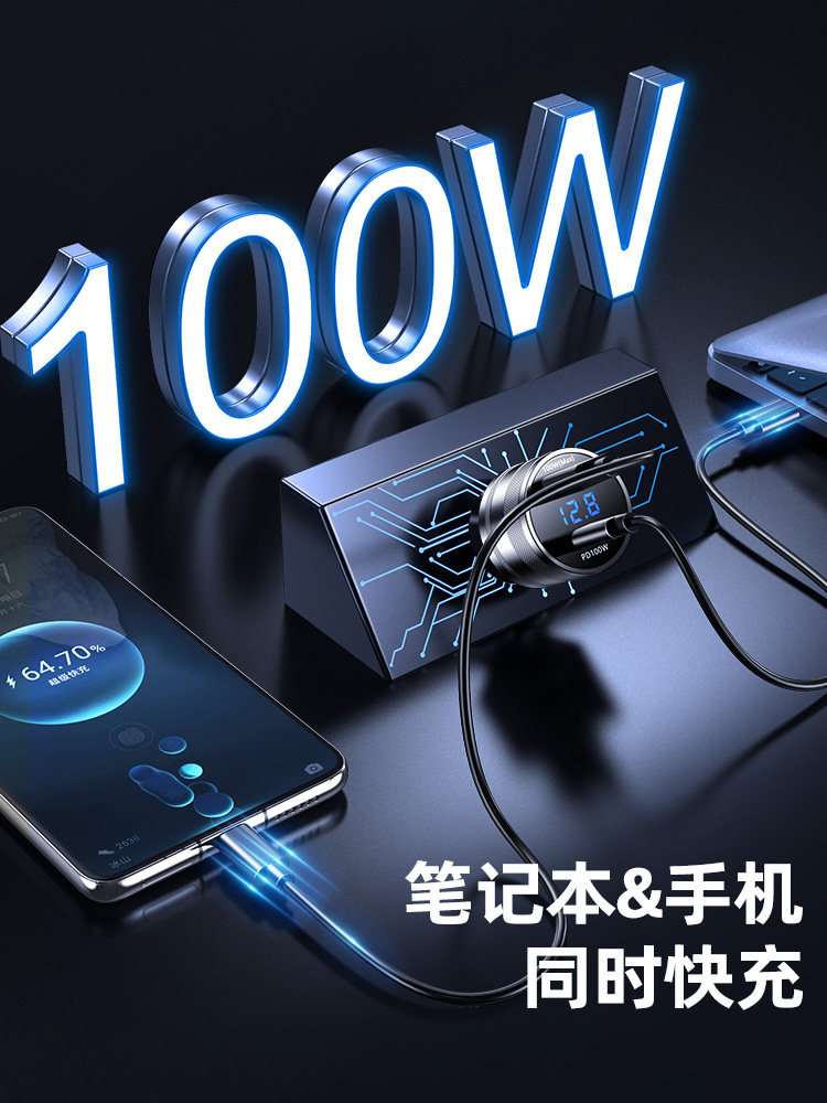 Car Charger High Power 100W Mobile Phone Laptop Super Fast Charging Car Cigarette Lighter Conversion Plug Car Charger
