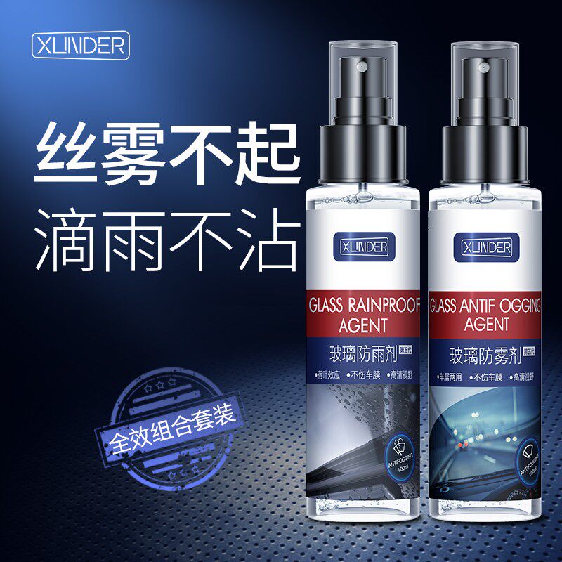 Anti-fogging vehicle windshield except fog spray car window rain-proof spray vehicle rear mirror for rain and deity