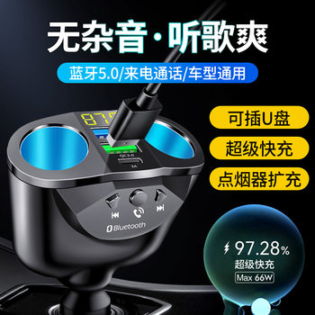 Car-Mounted Bluetooth Mp3 Charger, Car Player and Receiver, Converts USB Flash Drive Music, Multi-Functional Cigarette Lighter