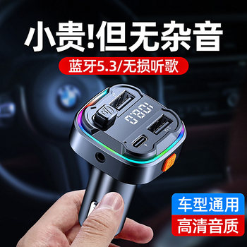 Car Bluetooth Receiver Mp3 Player Audio Car Charging Cigarette Lighter Adapter Audio Radio Connection Music