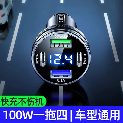 Автомобильное зарядное устройство супер быстро зарядное автомобиль быстро разъяснение USB -интерфейс.