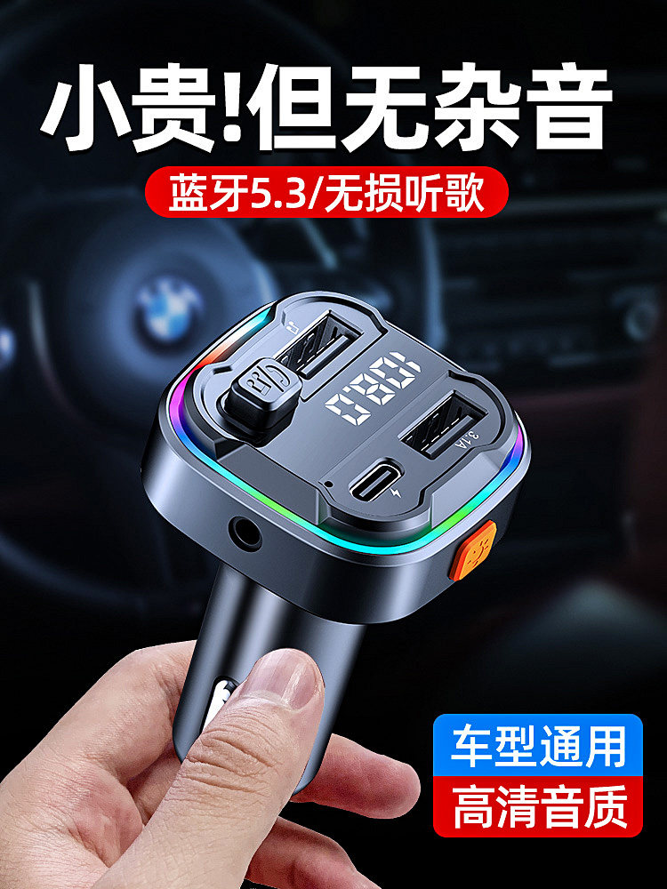 Car Bluetooth Receiver Mp3 Player Audio Car Charging Cigarette Lighter Adapter Audio Radio Connection Music