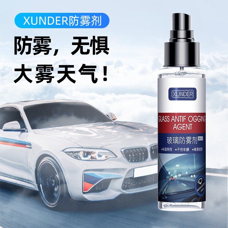 防雾剂真能救命？车窗除雾喷剂避坑指南来了！🚗💨-汽车玻璃防雾剂-淘宝百科网