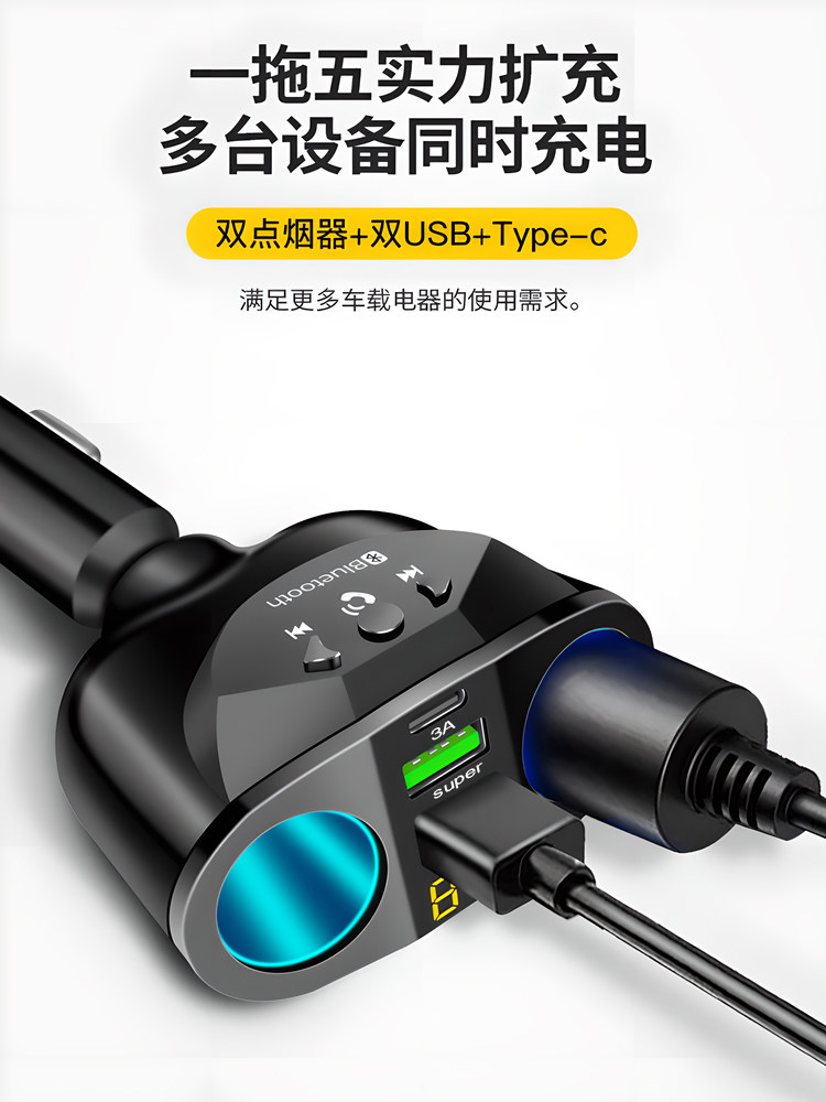 Car-Mounted Bluetooth Mp3 Charger, Car Player and Receiver, Converts USB Flash Drive Music, Multi-Functional Cigarette Lighter